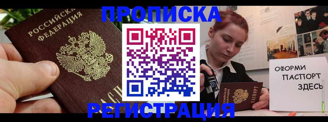 временная регистрация законно в Лесозаводске
