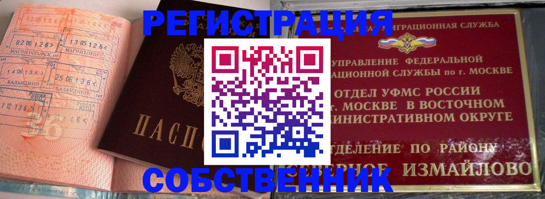 прописка паспорт в Лесозаводске